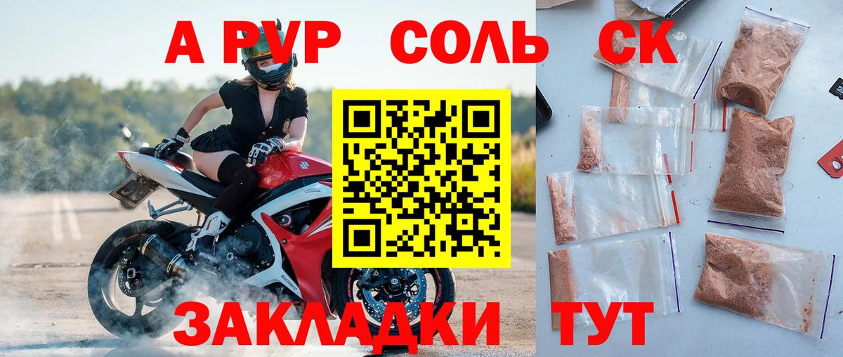 A PVP Crystall  Вход с VPN  Новозыбков  Alfa_PVP Crystall  купить  цена  Alfa_PVP кристаллы 