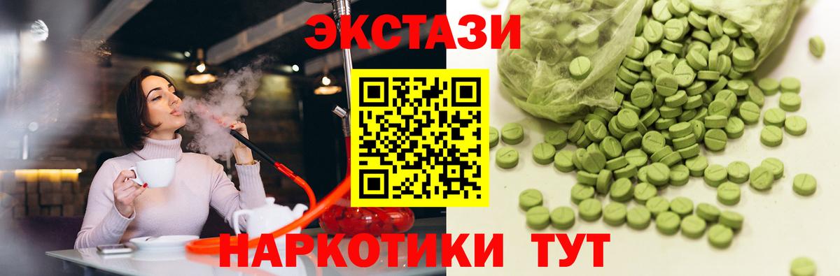 Новозыбков  Экстази ешки  Вход с VPN  ЭКСТАЗИ 300 mg 