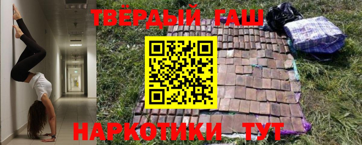 Новозыбков  ГАШИШ гарик  Гашиш гашик  Гашиш  Вход с VPN 
