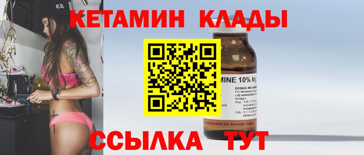 КЕТАМИН VHQ  Вход с VPN  Новозыбков  mega tor  Кетамин ketamine 