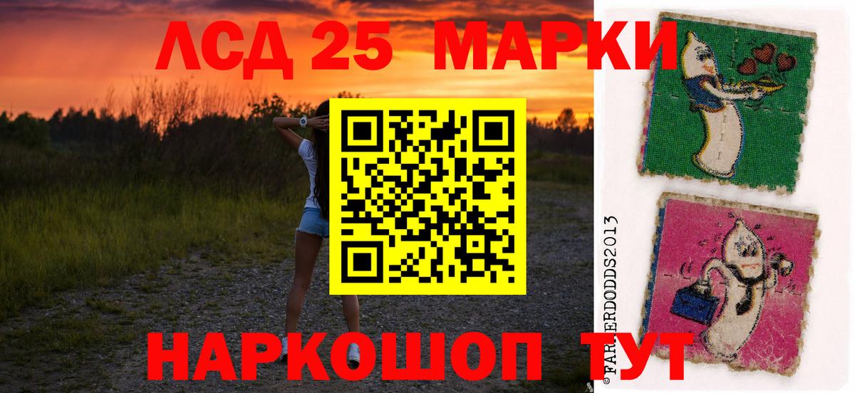 LSD-25 экстази ecstasy  LSD-25 экстази кислота  Новозыбков  Вход с VPN 
