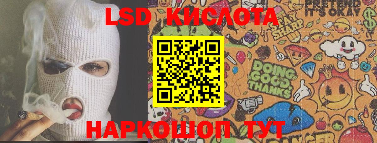 ЛСД экстази ecstasy Новозыбков