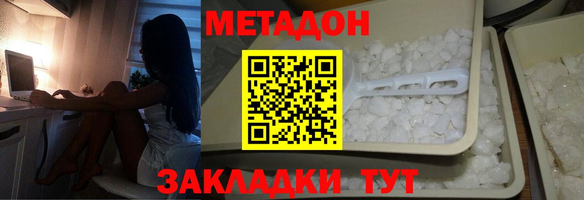 shop как зайти  Метадон мёд  Вход с VPN  Новозыбков  МЕТАДОН VHQ 