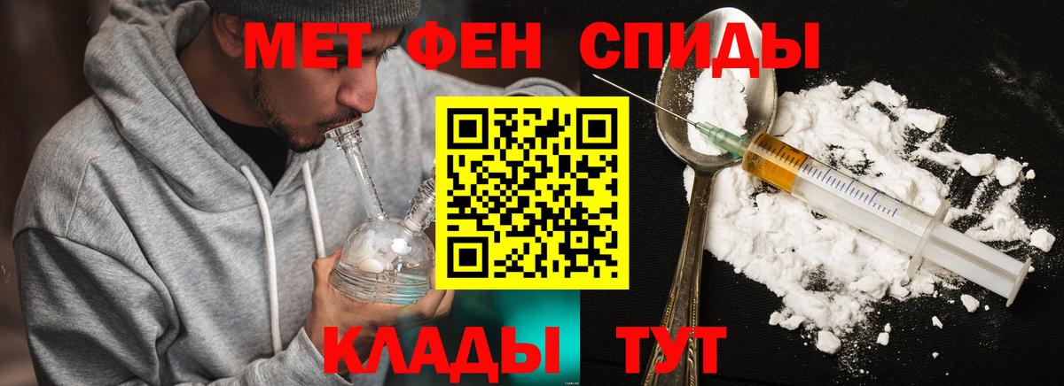 Метамфетамин витя Новозыбков