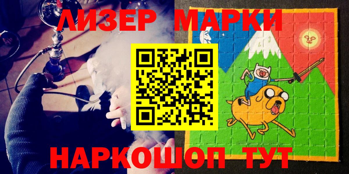 Марки NBOMe 1,8мг  Вход с VPN  Марки NBOMe 1,8мг  Наркотические марки  Новозыбков 