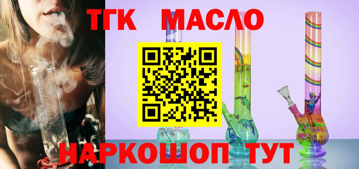 ТГК вейп Новозыбков