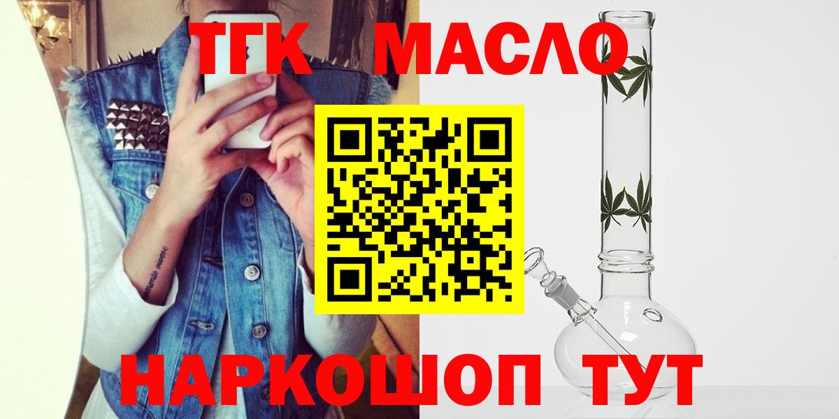 ТГК жижа  наркотики  Новозыбков  Вход с VPN 